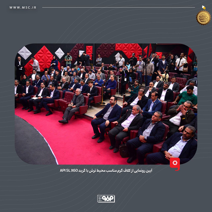 فولاد مبارکه