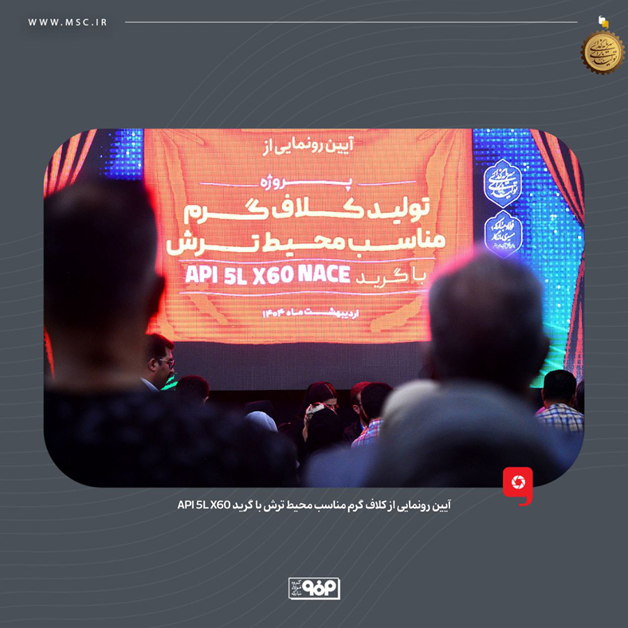 فولاد مبارکه