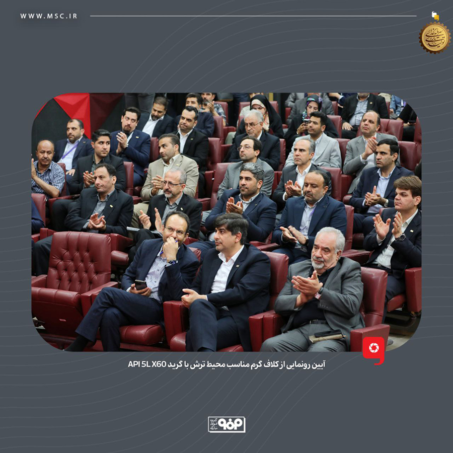 فولاد مبارکه