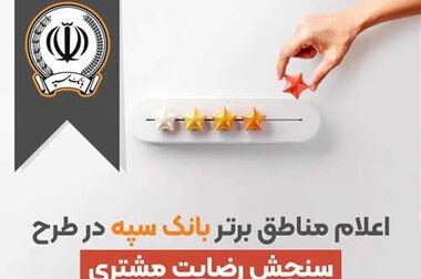 عرضه بیش از ۴۰ میلیارد دینار ارز اربعین به ۲۲۳ هزار زائر توسط بانک سپه