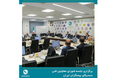 صنعت بیمه نیازمند تحول ساختاری در نظام حکمرانی