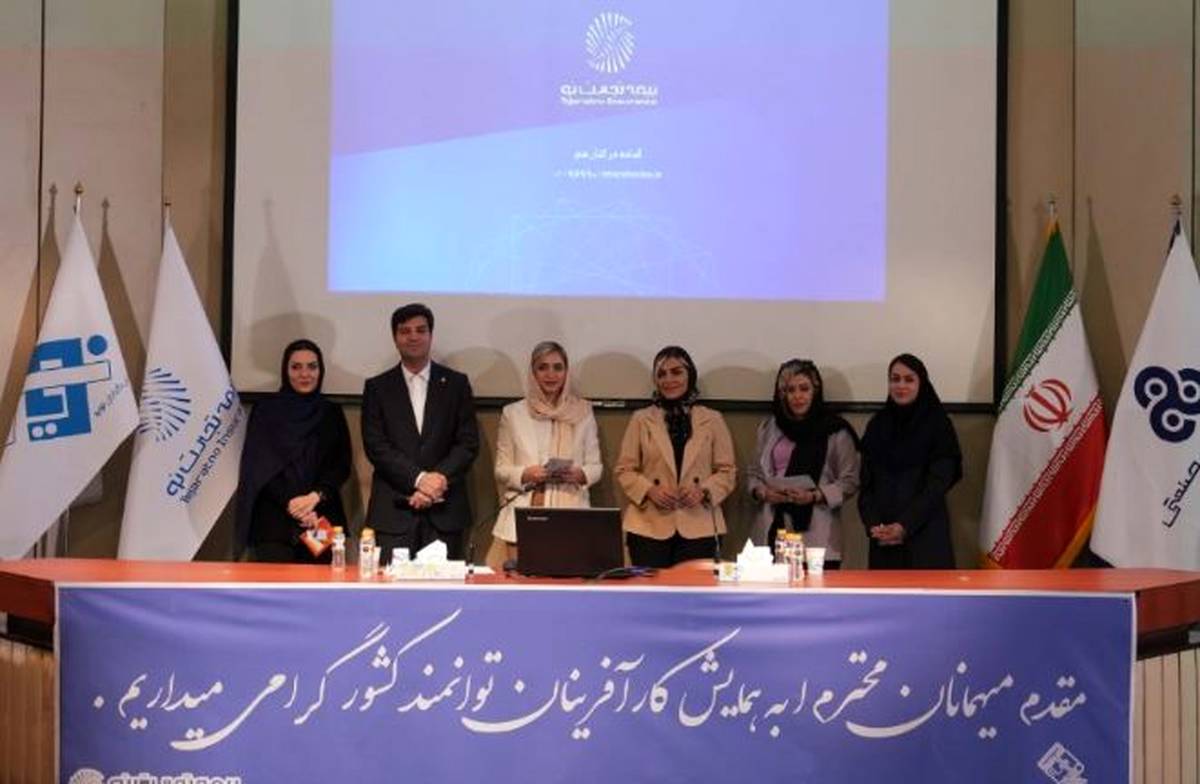 طرح بیمه‌ای تجارت نو ویژه فعالان حوزه مد و زیبایی رونمایی شد