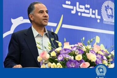بانک تجارت حامی ازدواج جوانان و خانواده‌های ایرانی/ تسهیلات ازدواج و فرزندآوری بانک تجارت بالغ بر 25 همت شد