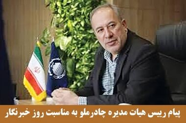 تولید بیش از 5 میلیون و 330 هزار تن محصول زنجیره فولاد طی 4 ماهه اول امسال در چادرملو