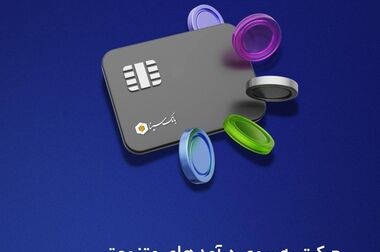 تحقق اهداف در کنار حفظ کیفیت خدمات، نشان دهنده اجرای مطلوب برنامه‌ها در بانک سینا است