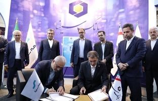 رونمایی از محصول جدید بانک سینا در هفدهمین نمایشگاه بین‌المللی صنعت مالی