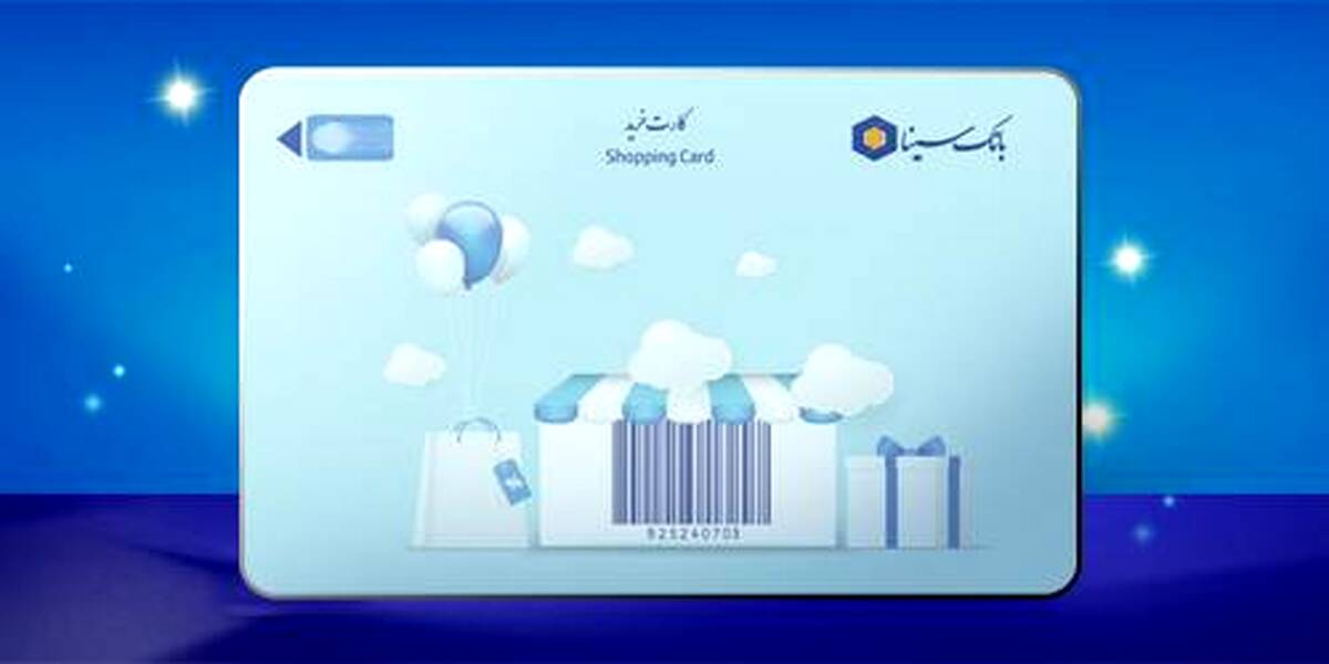 تمدید خودکار سررسید کارت‌های پرداخت بانک سینا به مدت سه ماه