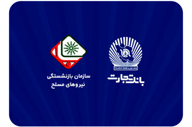 شعب کشیک ریالی و واحدهای ارزی بانک تجارت برای روز چهار‌شنبه پانزدهم مرداد