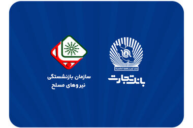  دیدار مدیرعامل بانک تجارت با نمایندگان مجلس شورای اسلامی با تاکید بر حمایت از تولید و اشتغالزایی