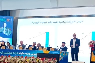 برگزاری اولین جلسه ممیزی داخلی مدیریت ریسک بر مبنای استاندارد ISO 31000:2018 در شرکت پتروشیمی پارس