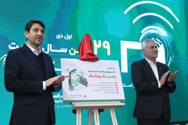 اعطای تقدیرنامه اهتمام به پیاده سازی چارچوب مدیریت کیفیت آمارهای رسمی ایران به پست بانک ایران