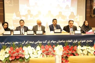 بیمه ایران، پشتیبان امنیت و توسعه صنعت انرژی