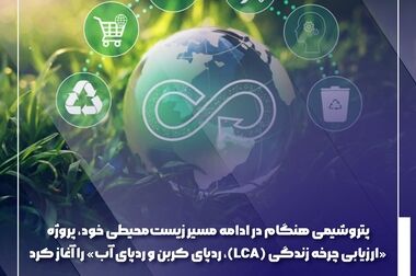 تقدیر مدیرعامل شرکت پتروشیمی هنگام از فرماندهان نیروی انتظامی منطقه پارس جنوبی
