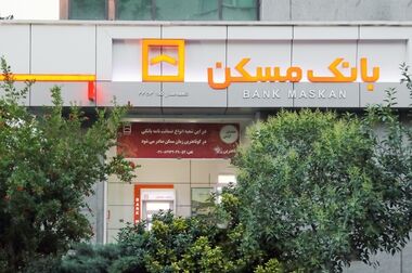 برگزاری بیست‌ودومین دوره مجامع ارزیابی عملکرد بانک مسکن