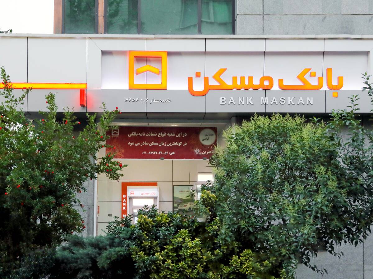  پرداخت بیش از ۱۶۷ هزار میلیارد ریال تسهیلات قرض‌الحسنه بانک مسکن در سال ۱۴۰۳