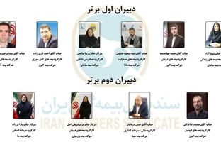 سندیکای بیمه گران از مدیر بیمه اتکایی بیمه آسیا به عنوان دبیر اول برتر کارگروه های تخصصی، تجلیل کرد