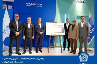 اعطای جایزه ویژه و رتبه برتر«جشنواره دکتر نوربخش» به دو محصول فناورانه بانک تجارت
