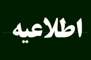 حضور فعال پست بانک ایران در نخستین همایش ملی فرصت‌های سرمایه‌گذاری حوزه فناوری اطلاعات و ارتباطات و امضای سه تفاهم نامه همکاری از جمله با وزارت ارتباطات و فناوری اطلاعات
