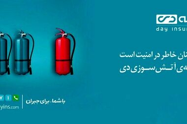  آموزش قابلیت‌های اپلیکیشن "دِی‌دار" در نمایشگاه بورس، بانک و بیمه مشهد