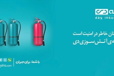 حرکت بیمه دی به‌ سوی رکوردهای تازه/ بیش از ۱۰۱ درصد برنامه بیمه دی با فروش دو برابری پورتفو محقق شد