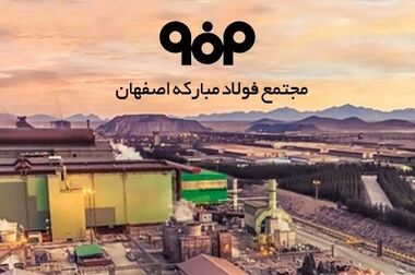 به‌کارگیری تکنولوژی همزن الکترومغناطیسی در ماشین ریخته‌گری شماره ۵