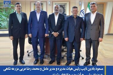بیمه آسیا ۲۵ هزار میلیارد ریال بیمه نامه مستمری مادام العمر «رایان» فروخت