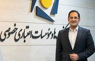 پیام دکتر معرفت به مناسبت سالروز تاسیس کانون بانک‌های خصوصی