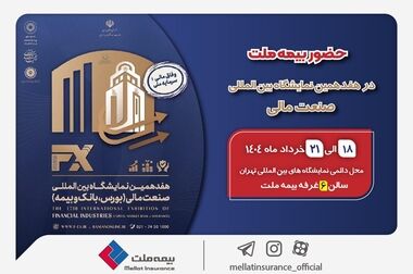 برگزیدگان جشنواره «داستان زندگی» بیمه ملت معرفی شدند / فرهادی‌پور: نوآوری، مشتری‌مداری و توسعه خدمات، سه محور اصلی برنامه‌های آینده بیمه ملت است