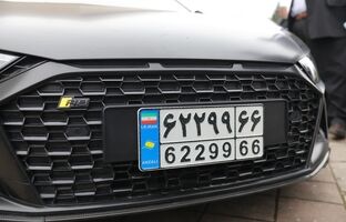 آغاز شماره گذاری خودروهای تا ۵ سال کارکرد با پلاک منطقه آزاد انزلی