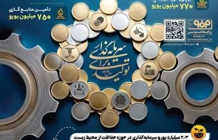 فولاد مبارکه در مسیر شعار سال از گذشته تا آینده/ ۵۰۰ هزار میلیارد تومان سرمایه‌گذاری در ۱۵ استان کشور