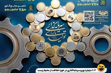 تمرکز فولاد مبارکه بر موضوع نوآوری برای حضور موفق در بازارهای جهانی