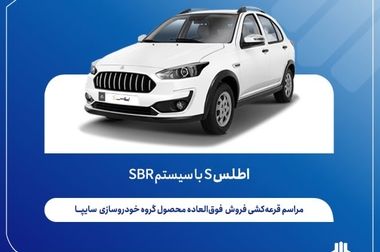 فروش فوق‌العاده و پیش‌فروش وانت سایپا۱۵۱ ارتقاءیافته از هفته آینده + بخشنامه