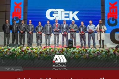 شرکت گل گهر در ارزیابی عملکرد سیستم مدیریت HSE سازمان ایمیدرو اول شد