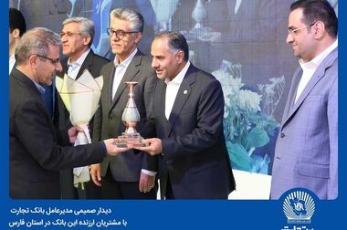 عرضه محصولات ایران خودرو با حساب وکالتی بانک تجارت