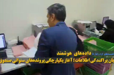 تفاهم‌نامه همکاری صندوق تأمین خسارت‌های بدنی و بانک سپه منعقد شد