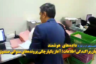 تأیید عملکرد تحولی صندوق تأمین خسارت‌های بدنی به عنوان «سند افتخار نظام» در خدمت‌رسانی به مردم