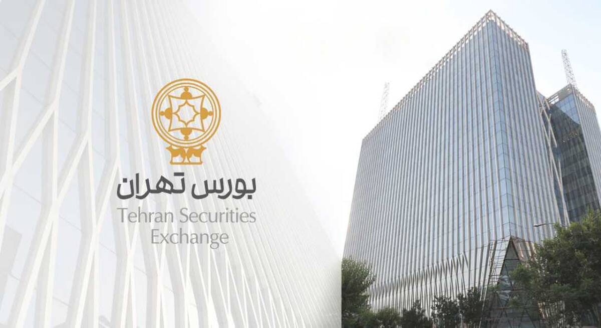 ثبت رکورد بزرگ‌ترین عرضه‌ اولیه بازار سرمایه ایران/ تلالؤ «تابان» در تالار شیشه‌ای