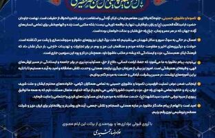 پیام تسلیت مدیرعامل شرکت پتروشیمی نوری به مناسبت ایام تاسوعا و عاشورای حسینی
