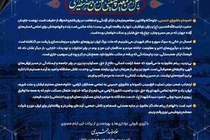 پیام تسلیت مدیرعامل شرکت پتروشیمی نوری به مناسبت ایام تاسوعا و عاشورای حسینی