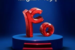  صندوق یاقوت آگاه ۴۰ همتی شد!