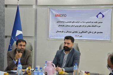 جرجانی: برگزاری مزایده عمومی بسته‌های سرمایه‌گذاری معدنی با جدیت دنبال شود