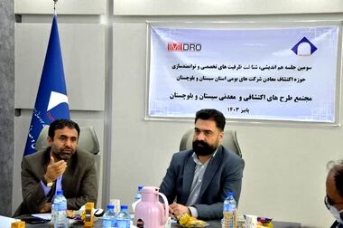 جرجانی: برگزاری مزایده عمومی بسته‌های سرمایه‌گذاری معدنی با جدیت دنبال شود