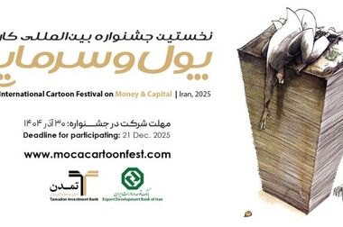 عملکرد کم‌نظیر بانک توسعه صادرات ایران؛ جهش همزمان سود و تأمین مالی
