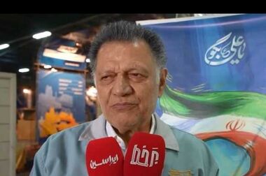 پیام تبریک گل‌گهر در سالروز افتتاح فولاد مبارکه + پوستر