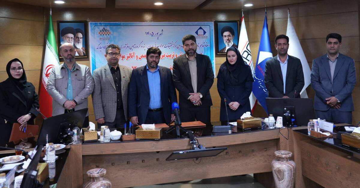 مرکز تحقیقات یزد و گروه تامین و فرآوری مواد معدنی فولاد مبارکه تفاهم نامه امضا کردند