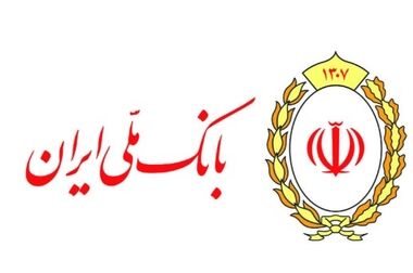 برگزاری پانزدهمین جلسه کمیته عالی فناوری اطلاعات در بانک ملی ایران