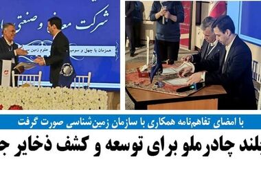 چادرملو، پیشگام تحقیق و توسعه در صنایع و معادن کشور