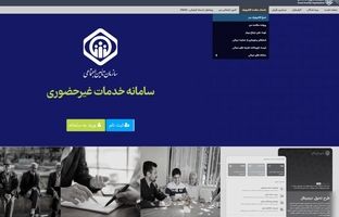 اطلاعات نسخه‌های الکترونیک در دسترس بیمه‌شدگان است