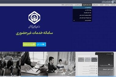 نظرخواهی از ذینفعان تأمین اجتماعی درباره پیش‌نویس الحاقیه بخشنامه تنقیح و تلخیص ضوابط بیمه‌ای مقاطعه‌کاران