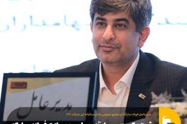 صدای کارکنان و مشارکت در نظرسنجی؛ آینده‌ساز سازمان